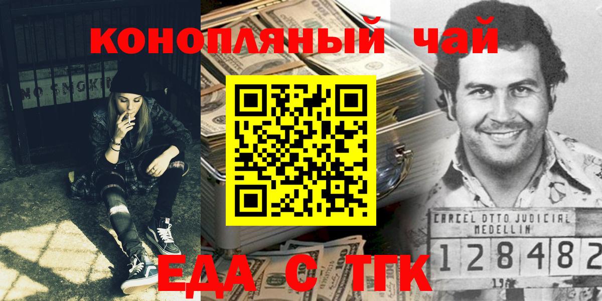 Армавир  Cannafood марихуана  Вход с VPN 