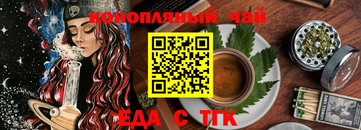 Cannafood конопля Армавир