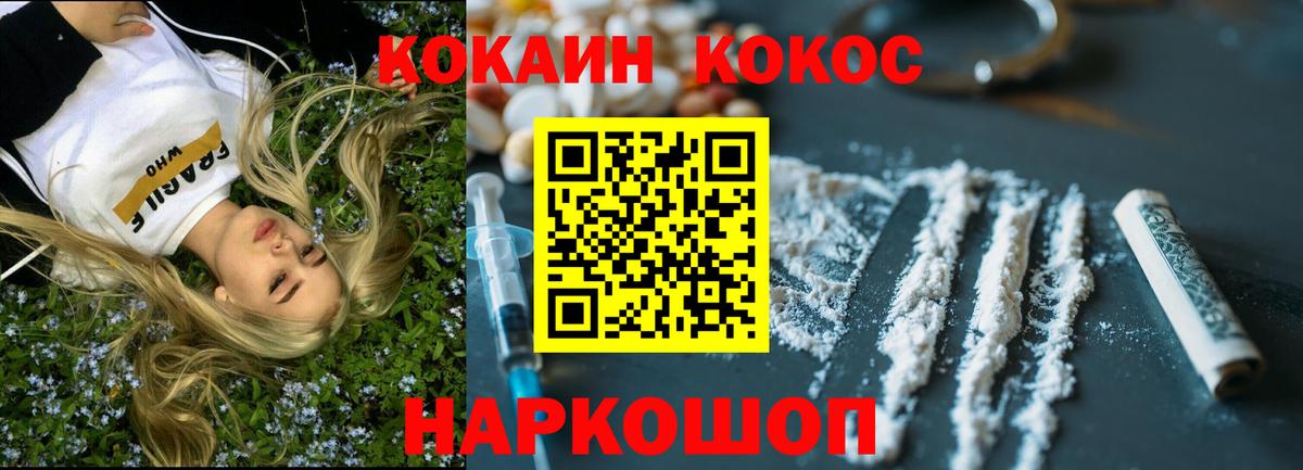 Армавир  КОКАИН VHQ  Вход с VPN  Кокаин Колумбийский 