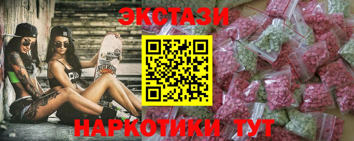 Экстази Дубай  дарнет шоп  Армавир  Вход с VPN    как зайти  ЭКСТАЗИ 250 мг 