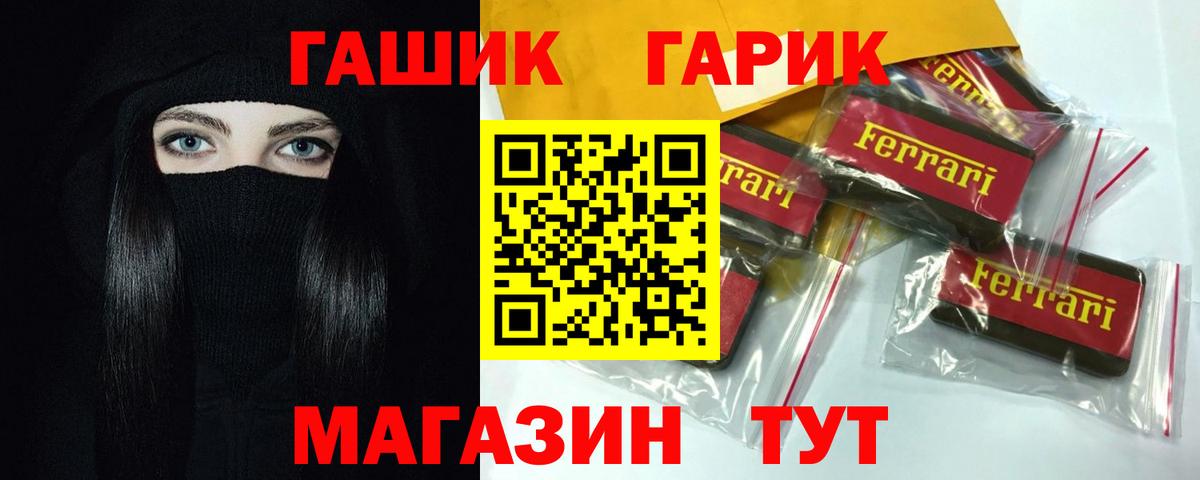 ГАШИШ Изолятор Армавир
