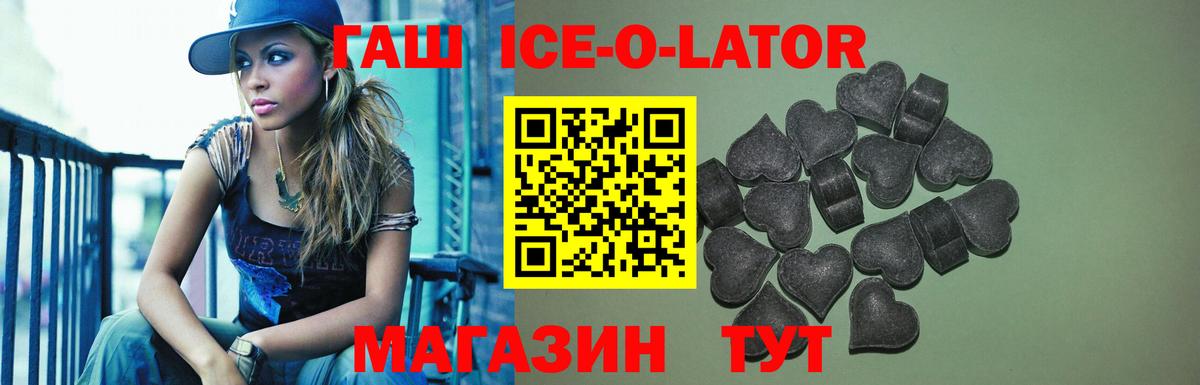 ГАШИШ гарик  Вход с VPN  ГАШ гарик  ГАШИШ  Армавир 