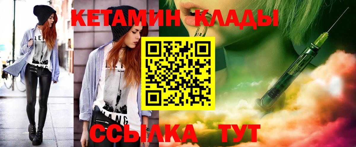 Армавир  Кетамин ketamine  Вход с VPN  КЕТАМИН ketamine 