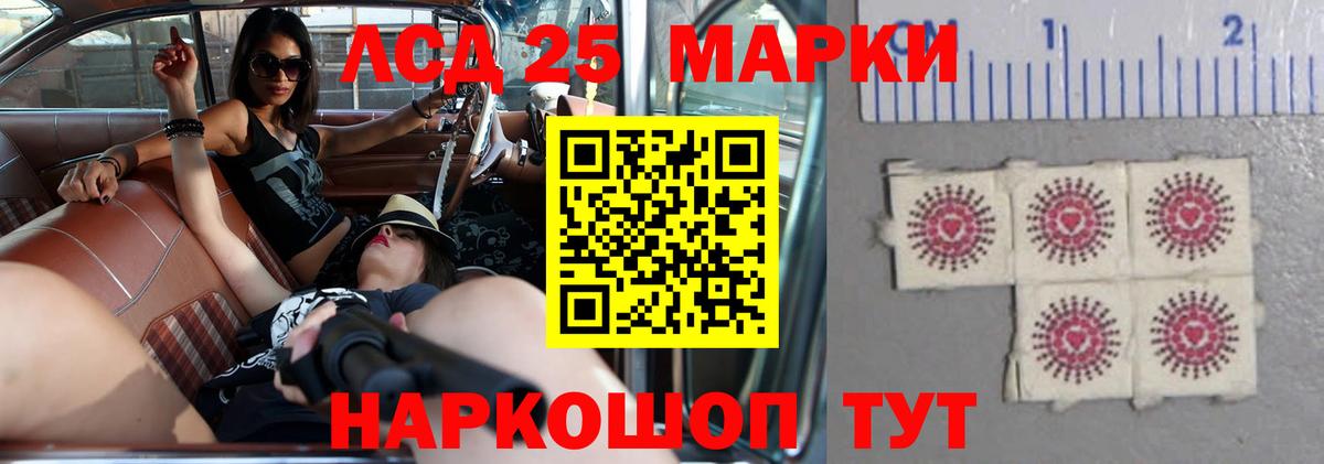 ЛСД экстази кислота  LSD-25 экстази кислота  ЛСД экстази  Армавир  Вход с VPN 