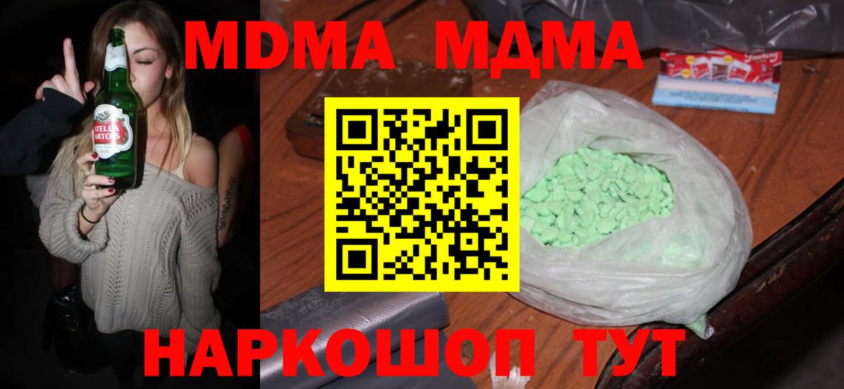 МДМА молли  MDMA VHQ  Армавир  Вход с VPN 