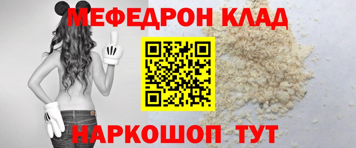 МЕФ кристаллы  Меф  МЕФ кристаллы  Армавир  Вход с VPN 