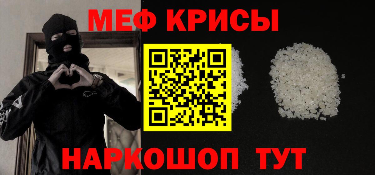 Мефедрон мука Армавир