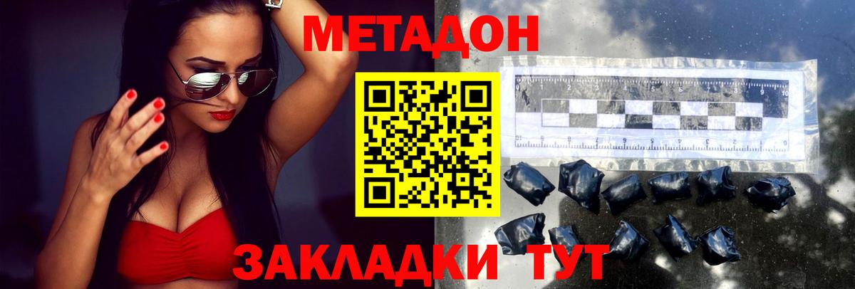 Армавир  МЕТАДОН белоснежный    вход  дарк нет формула  Вход с VPN 