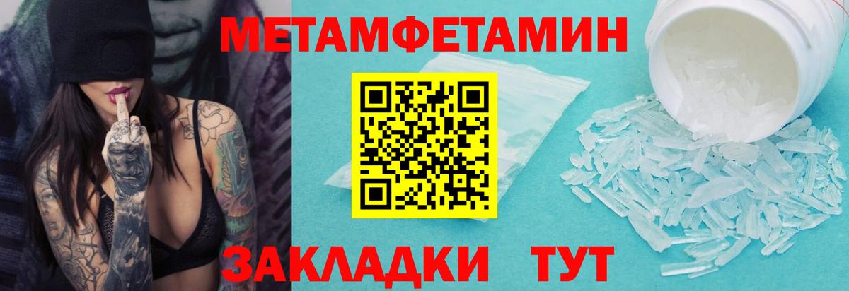 Армавир  Метамфетамин  Вход с VPN  МЕТАМФЕТАМИН пудра 