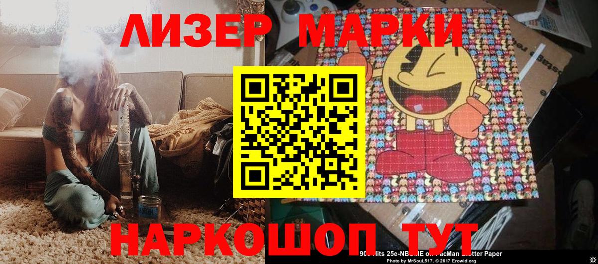 Марки N-bome  Марки 25I-NBOMe 1500мкг  Вход с VPN  Армавир 