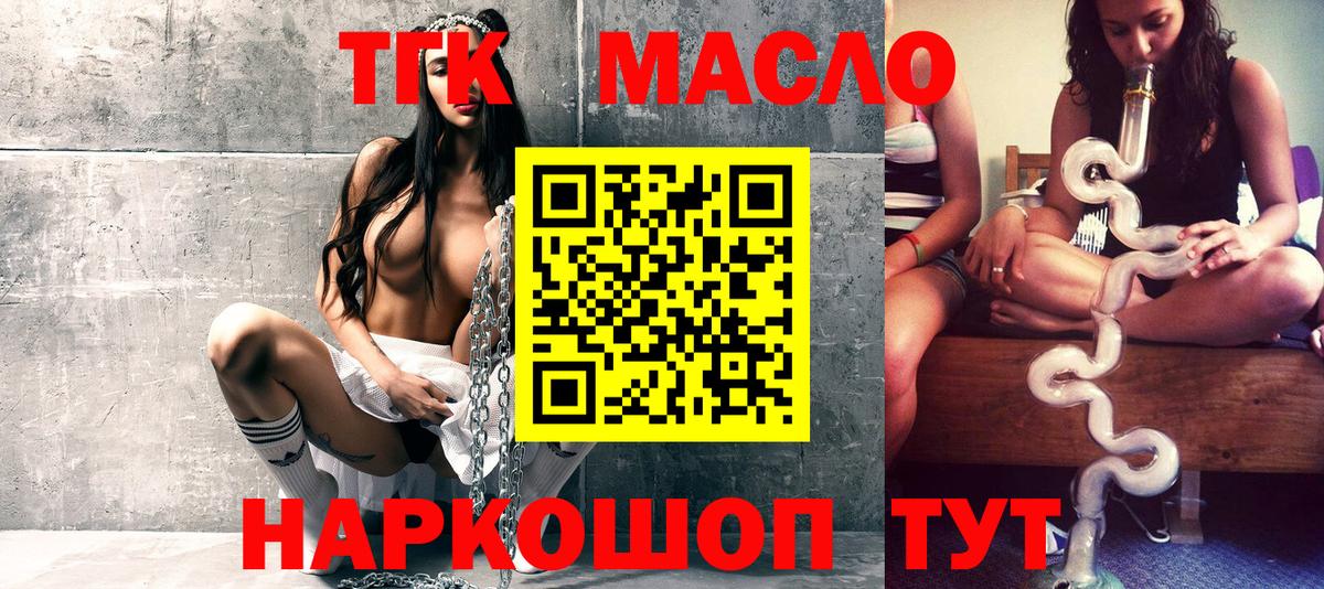 Армавир  ТГК жижа  Вход с VPN 