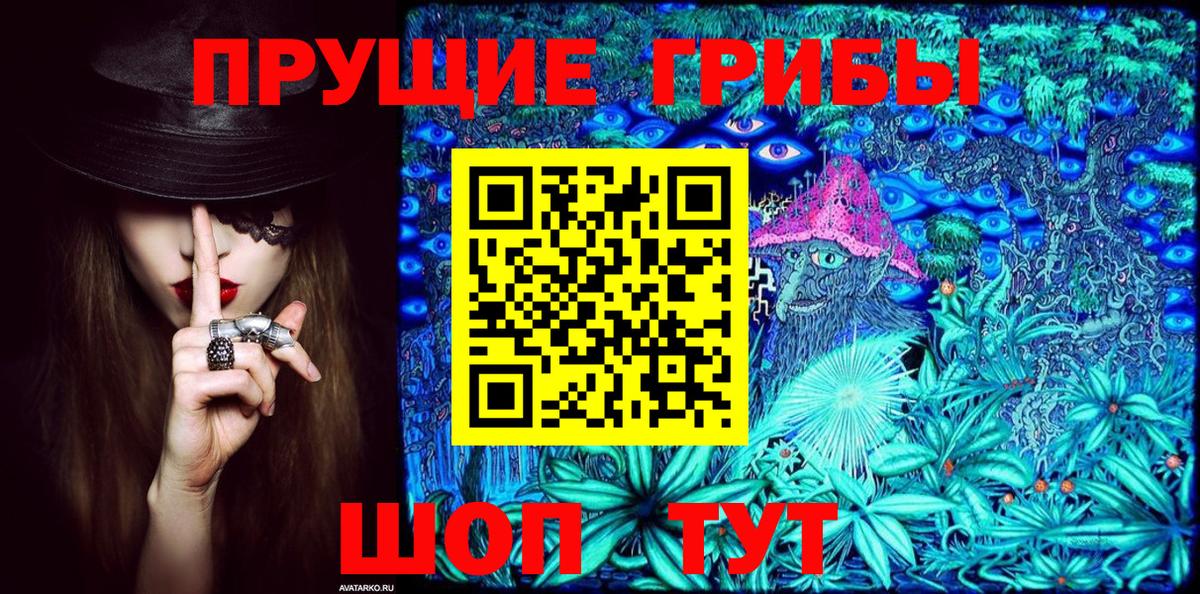 Галлюциногенные грибы мухоморы Армавир